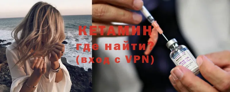 КЕТАМИН VHQ Кувшиново