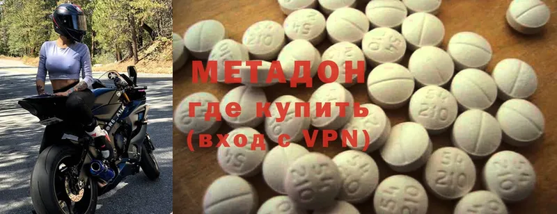 МЕТАДОН methadone  Кувшиново 